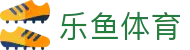 乐鱼体育(中国)官方首页 - 热门赛事数据与体育资讯首页